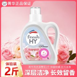 菁华 樱花香水级洗衣液手洗机洗便携装亮白增艳除菌洗护家庭装正品