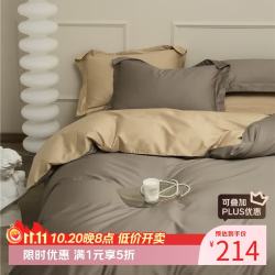 AIDLI 100支轻奢贡缎100%纯棉四件套 深岩灰-卡其 1.5米/1.8米床（被套200