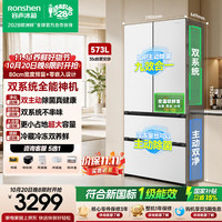 容声 战神573L双净双系统法式多门家用零嵌入式电冰箱2026新款80cm一级能效BCD-573N40FQLAD白