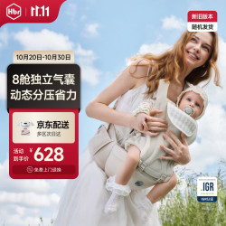 虎贝尔 AirFit双型悬浮腰凳双片式婴儿背带轻便抱娃神器 沙雾棕