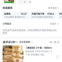 订单截图缩略图