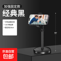 黑色固定款360°旋转手机支架 1件