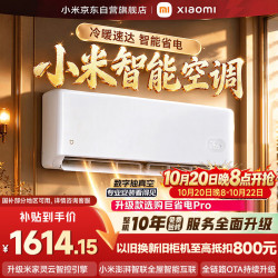 小米 空调 2027款新品速冷静 1.5匹挂机 一级能效 外机单排铜管 35GW-PG15/N3A1