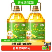 移动端：福临门 非转基因压榨玉米油5.43L*2桶食用油 营养清淡 中粮出品