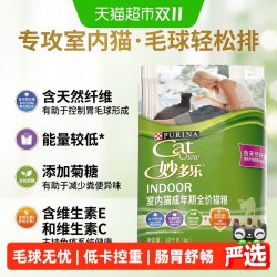 妙多乐 均衡营养室内成猫猫粮
