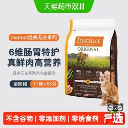 百利 经典无谷系列 鸡肉全阶段猫咪干粮