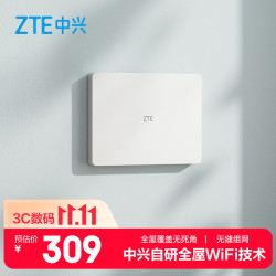 中兴 晴天BE3600 PoE WiFi7子路由(单只装) 需搭配套装使用 子母路由全覆盖 AC+AP穿墙王 星云系列