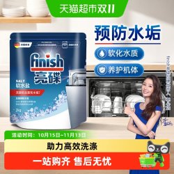 亮碟 洗碗机专用软水盐