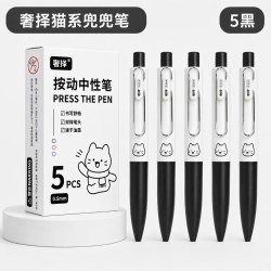 奢择 五支刷题笔速干按动中性黑笔