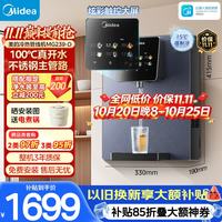 美的 管线机壁挂式家用净水器升级真沸腾 6段控温 可出15℃冰水 全通量匹配MG239-D