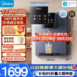 美的 管线机壁挂式家用净水器升级真沸腾 6段控温 可出15℃冰水 全通量匹配MG239-D