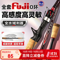 光威 1.98米ML调金纹龙枪柄水滴轮路亚竿单竿泛用路亚杆路亚钓鱼竿渔具