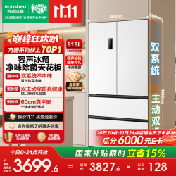 容声 方糖515L法式多门冰箱双系统双循环超薄零嵌入式一级能效风冷无霜净味 BCD-515P60FZMAD白