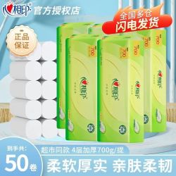 心相印 卷纸卫生纸卷筒纸4层加厚无芯大卷纸厕所专用家用优惠