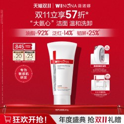 薇诺娜 舒敏保湿洁面乳