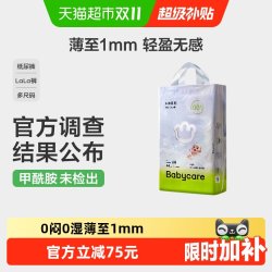babycare 纸尿裤拉拉裤air001系列尿不湿