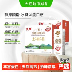 南国乳业 早餐 水牛纯牛奶  包装 200ml 48瓶