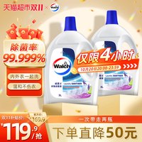 移动端、88VIP：威露士 衣物除菌消毒液3L*2瓶青柠薰衣草深层杀菌除螨洗衣消毒水