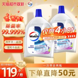 威露士 衣物除菌消毒液3L*2瓶青柠薰衣草深层杀菌除螨洗衣消毒水