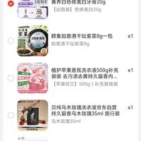 订单截图缩略图