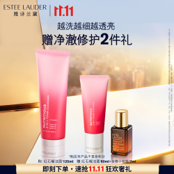 雅诗兰黛 红石榴洁面乳125ml（赠同款60ml+精华7ml）