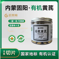 内蒙古有机黄芪高原之选仿野生种植豆香味十足煲汤炖肉煮茶