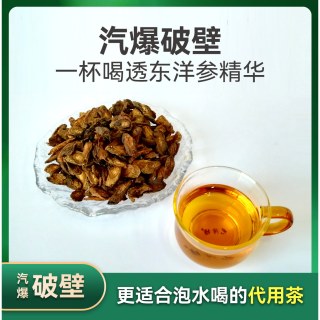 五炁康芪升汽爆破壁东洋参牛蒡根盒装方便小包轻身养生茶
