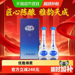 洋河 梦之蓝 蓝色经典 M3 52度500ml*2瓶
