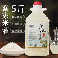 翠微三甲 江西客家果味米酒自然发酵酒低度甜酒女士果酒糯米酒