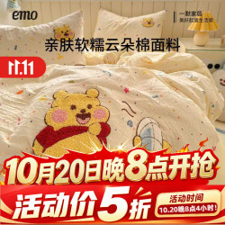 一默 加厚高克重云朵棉毛巾绣四件套 200*230cm