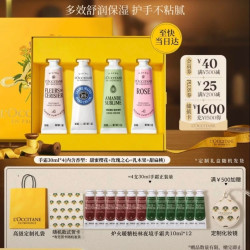 欧舒丹 护手霜礼盒经典 30ml×4支（赠120ml，到手8支量）