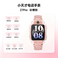 移动端：小天才 电话手表D3S 游泳级防水智能手表 全网通儿童电话手表 楼层定位学生运动手表 D3S 晴山蓝丨 官方标配丨升级楼层定位