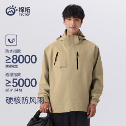 探拓 防寒保暖 冲锋衣  深卡其 XL