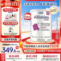 88VIP：雀巢 美版恩敏舒1加+氨基酸配方奶粉进口400g*6正品