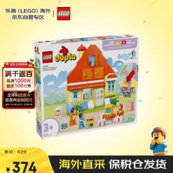 乐高 积木玩具进口 得宝系列 10459 布鲁伊一家的欢乐住宅