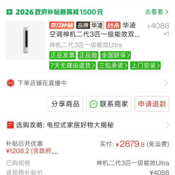 华凌三匹ultra