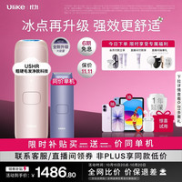 Ulike Air4 Max蓝宝石冰点脱毛仪刮毛器*1+凝露100g*1+剃毛器*1