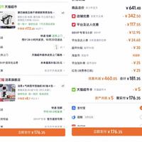 订单截图缩略图