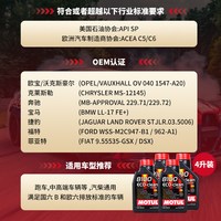 移动端：摩特 8100ECO-CLEAN 0W20全合成机油宝马奔驰路虎福特SP国六C5/C6