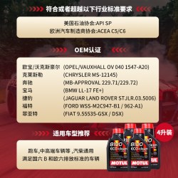 摩特 8100ECO-CLEAN 0W20全合成机油宝马奔驰路虎福特SP国六C5/C6