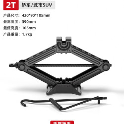 德力西 电气手摇千斤顶小汽车用轿车suv面包车家用2T3T4T