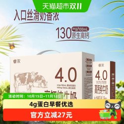 新希望 云致醇 4.0g乳蛋白 纯牛奶 200ml*10盒