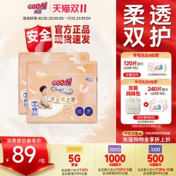 大王 光之羽拉拉裤2包干爽低敏超薄安全尿不湿