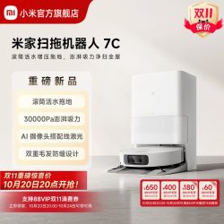 米家 扫地机器人7C 扫拖一体 智能清洁机器人