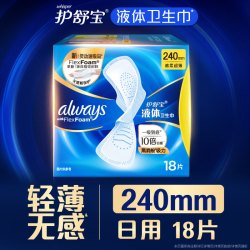 护舒宝 未来感·极护液体敏感肌系列 日用液体卫生巾 24cm*36片