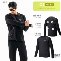 安踏 零压速干T丨C5保暖跑步长袖t恤男士运动服上衣