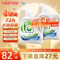 88VIP：威露士 la有氧洗威露士抗菌洗衣液6斤柠檬香除菌除螨新旧包装随机发