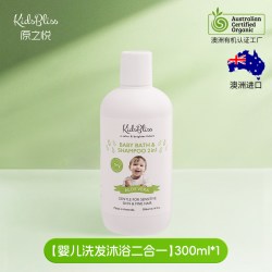 KidsBliss 澳洲进口原之悦KidsBliss儿童洗发沐浴二合一儿童沐浴露洗护婴儿