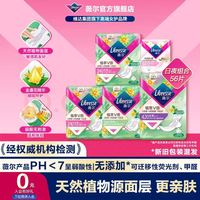 薇尔 植萃卫生巾日用夜用姨妈巾金盏花天然植物面层亲肤超薄护垫迷你巾 5包56片