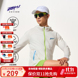 必迈 2026跑步外套V3轻量跑步风衣休闲户外运动轻弹防风透气运动服 卷云白  XL